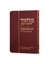 English Machzor Rosh HaShanah - Annotated Compact Edition